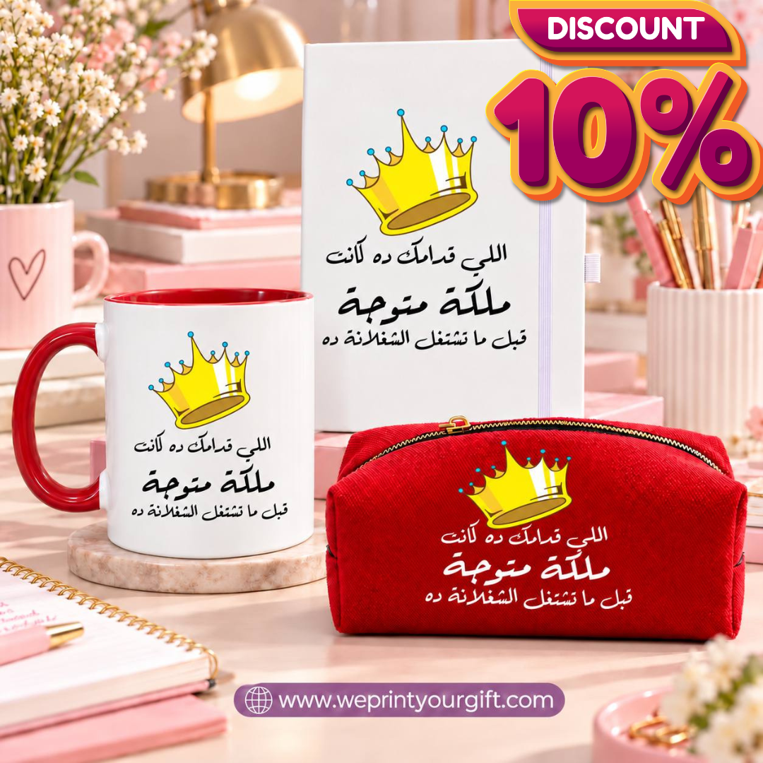 Funny Quotes 3-Piece Gift Set – Mug, Notebook & Makeup Bag