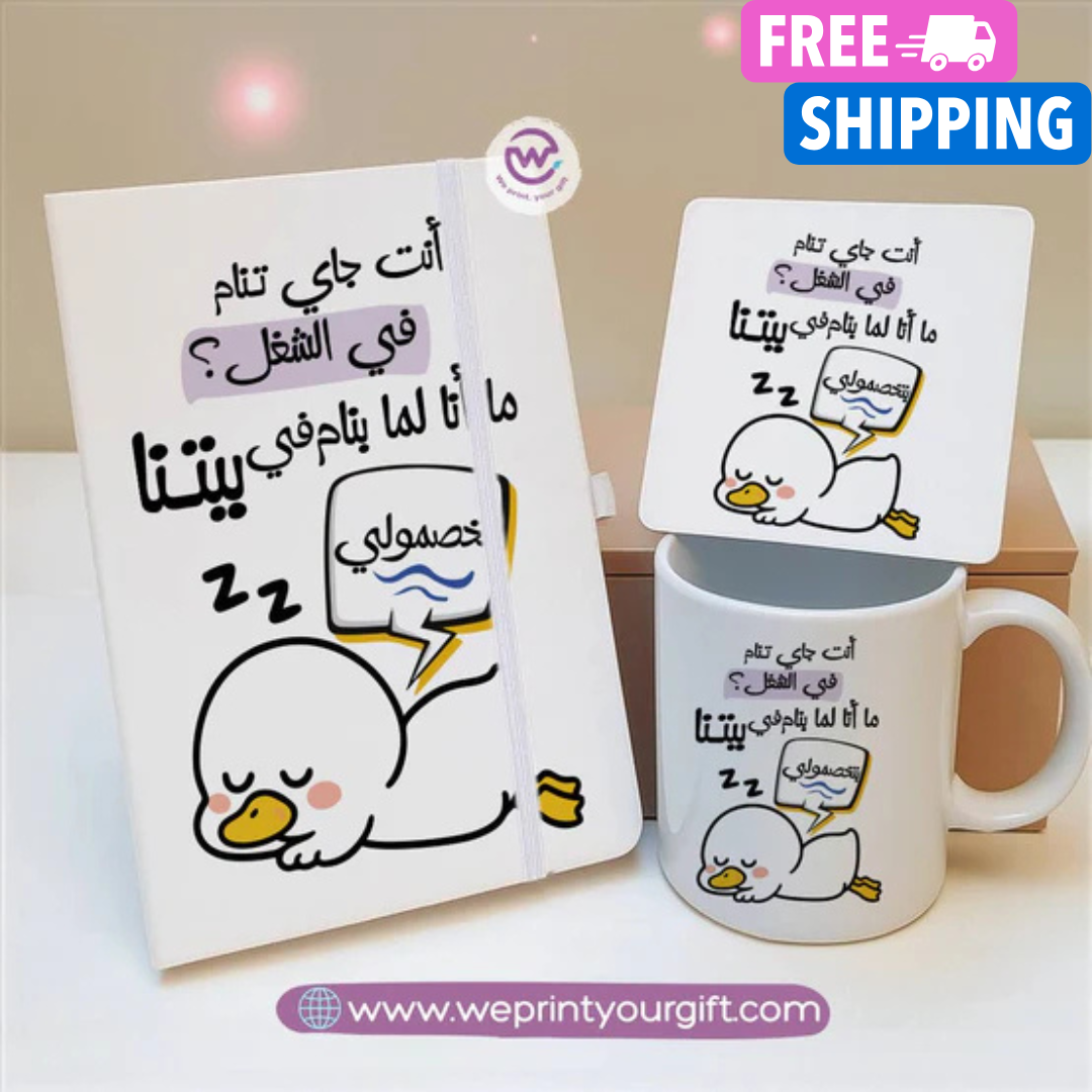 Funny Duck Gift Set – Arabic Meme Design | Notebook, Mug & Coaster