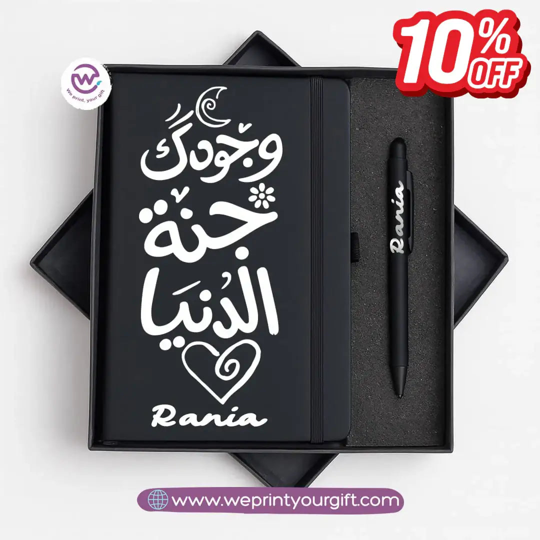 🖋️ Arabic Calligraphy Motivational Personalized Gift Box with Notebook & Metal Pen - WE PRINT