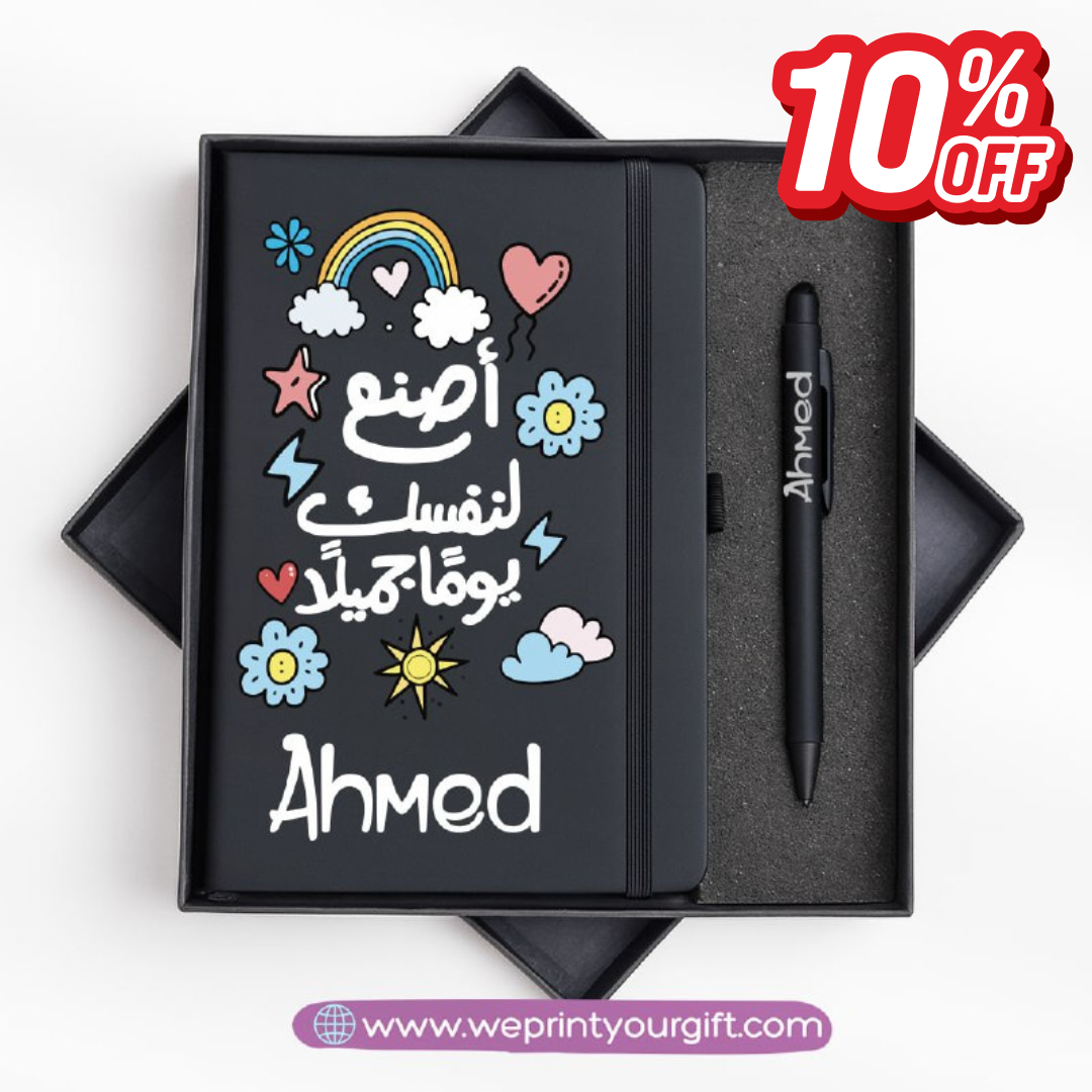Arabic Motivational Personalized Notebook & Metal Pen Gift Box