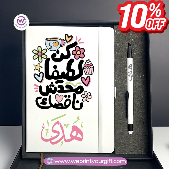 Personalized Motivational Gift Box with Custom Notebook & Metal Pen