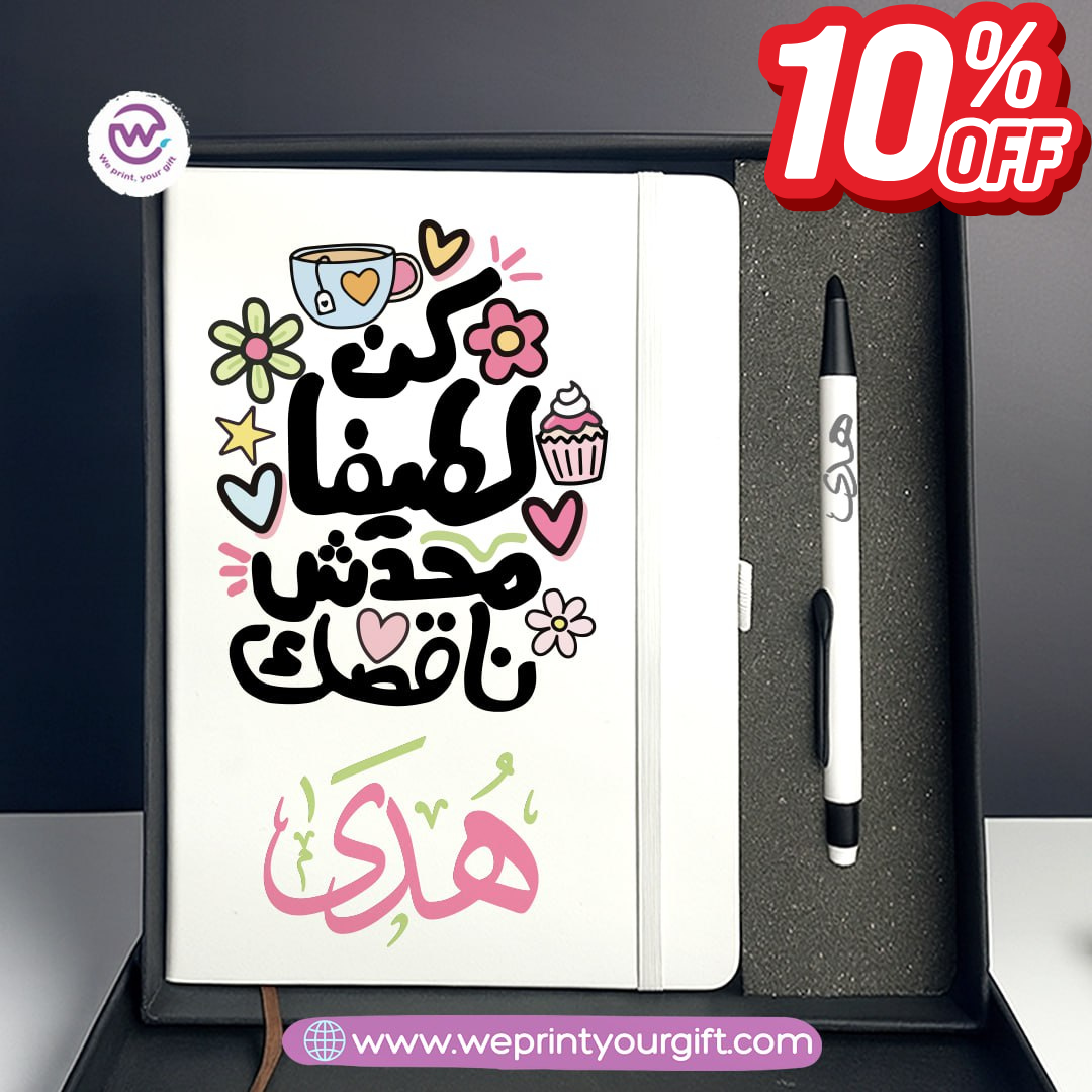 Personalized Motivational Gift Box with Custom Notebook & Metal Pen