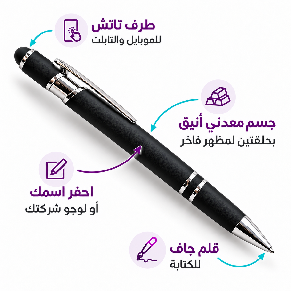 Luxury metal stylus pen with two polished decorative rings