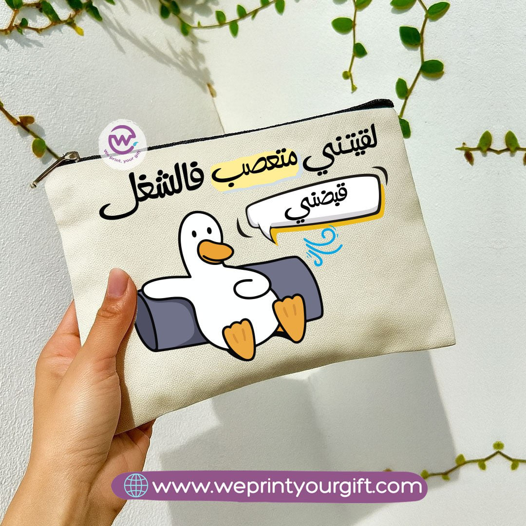 Funny Duck Makeup Bag & Pencil Case – Humorous Cotton Pouch