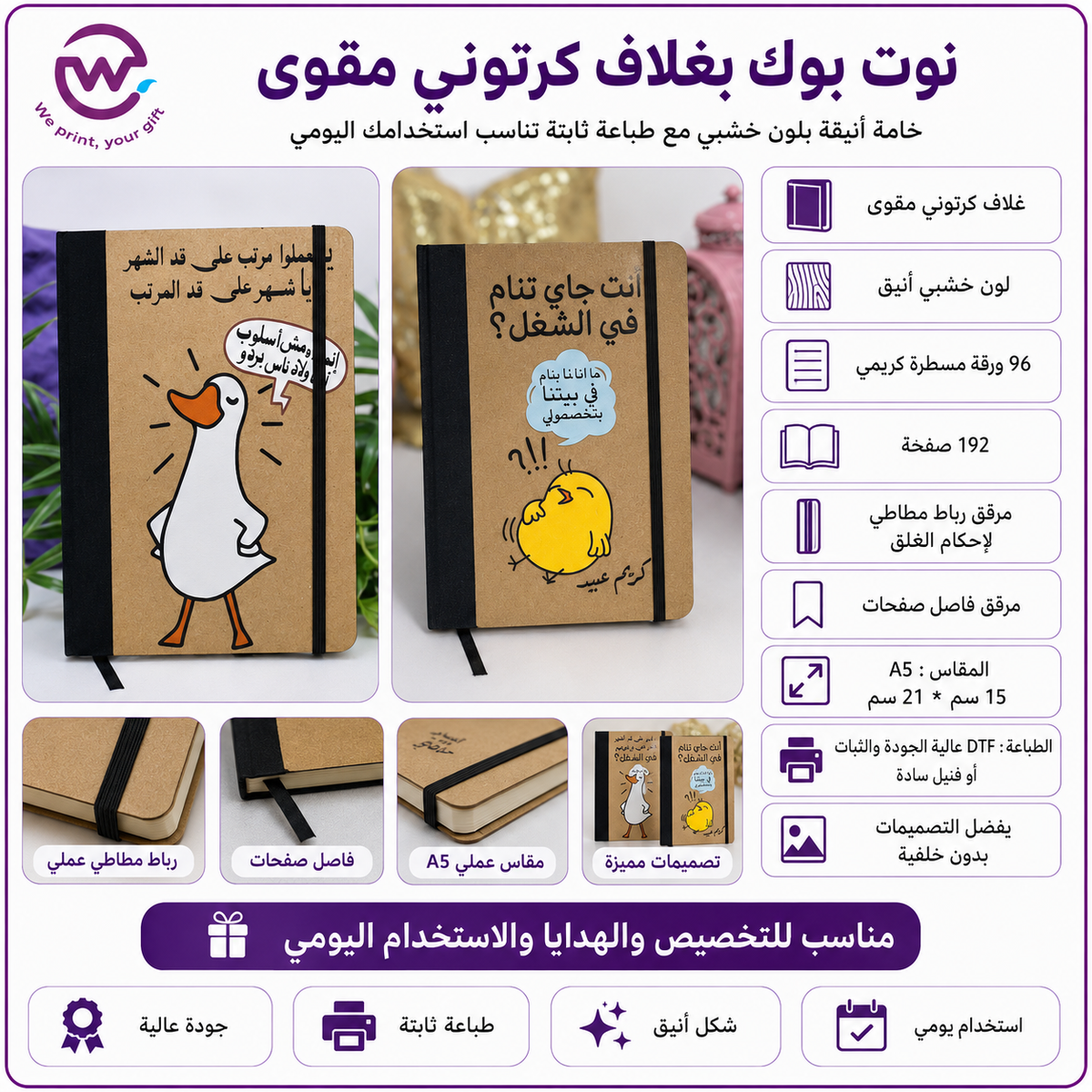 Custom Wood-Colored Hardcover Notebook - A5- Buy 2 Get 1 Free