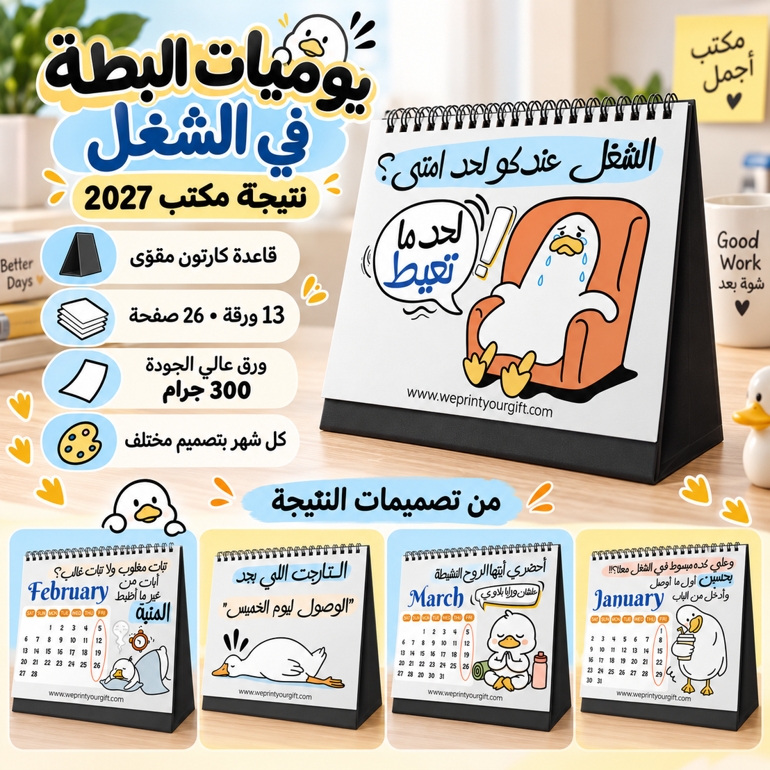 2027 Desk Calendar Trio – Buy 2, Get 1 Free