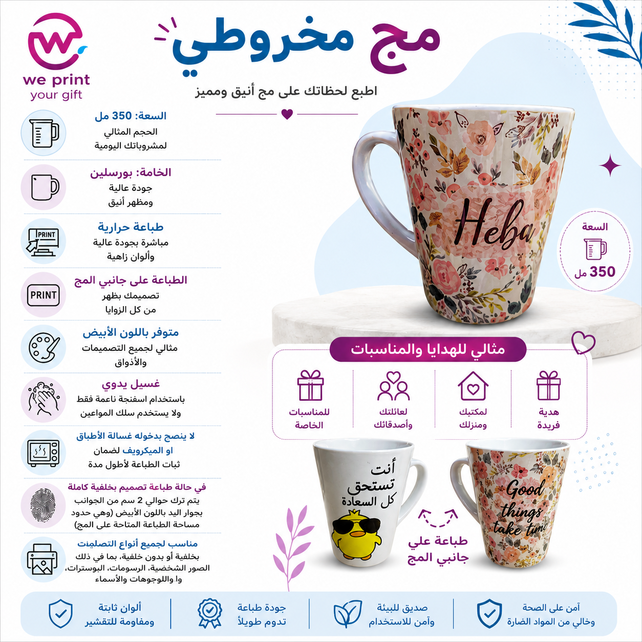 صور مواصفات المجات السيراميك