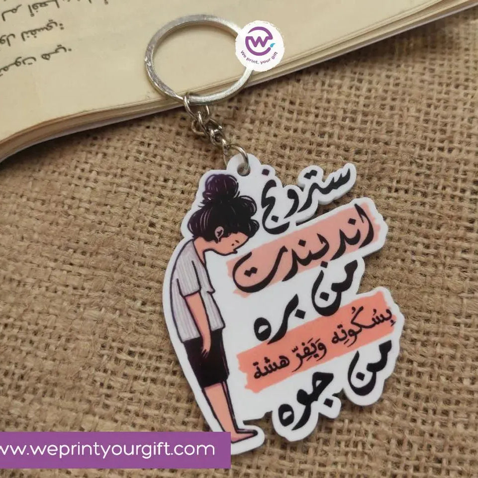 Acrylic Keychain -Comic - WE PRINT