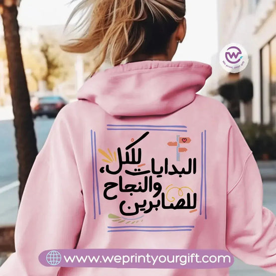 Adult Hoodie-Arabic Motivation - WE PRINT