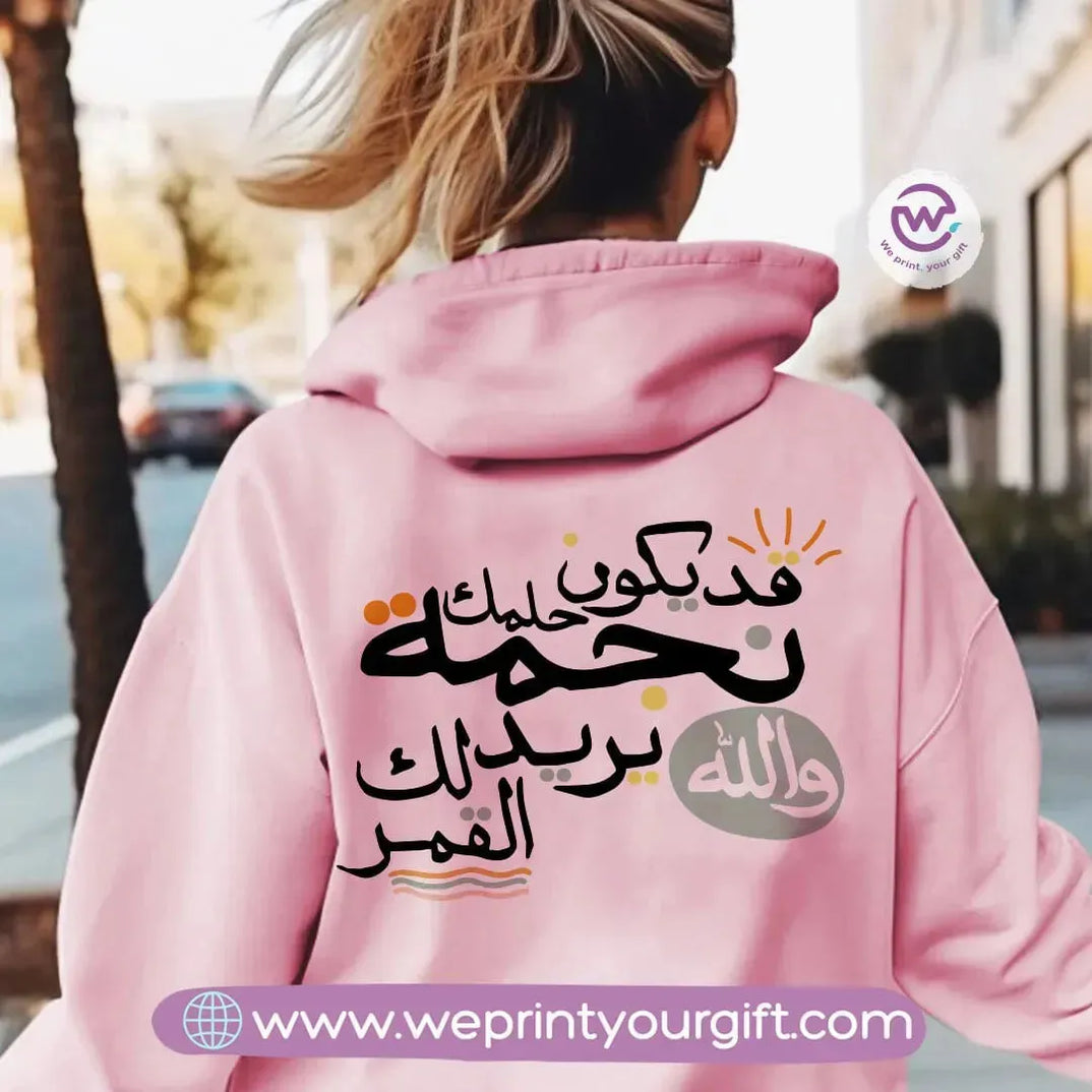 Adult Hoodie-Arabic Motivation - WE PRINT