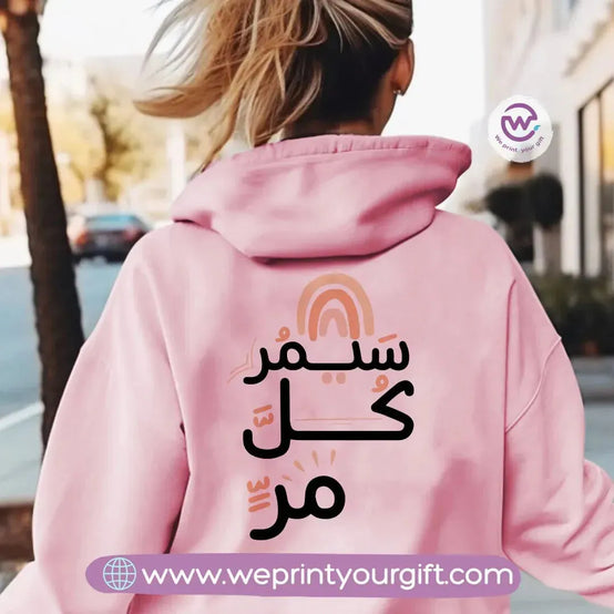 Adult Hoodie-Arabic Motivation - WE PRINT