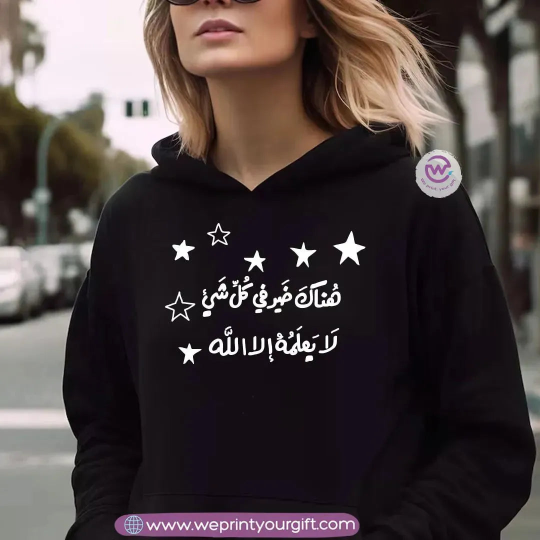 Adult hoodie-Arabic motivational quotes - WE PRINT