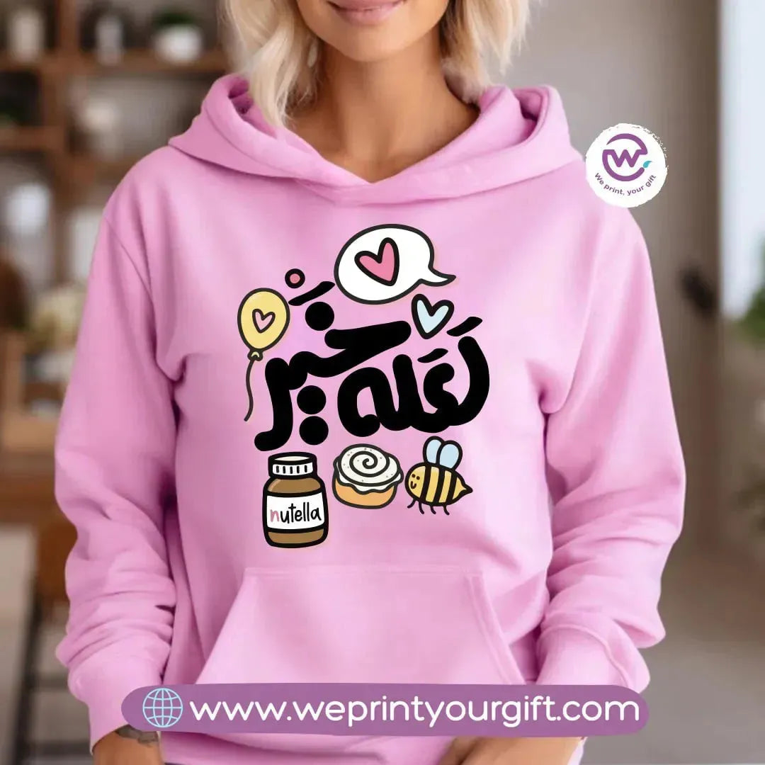 Adult Hoodie-Arabic Quotes - WE PRINT
