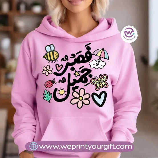 Adult Hoodie-Arabic Quotes - WE PRINT