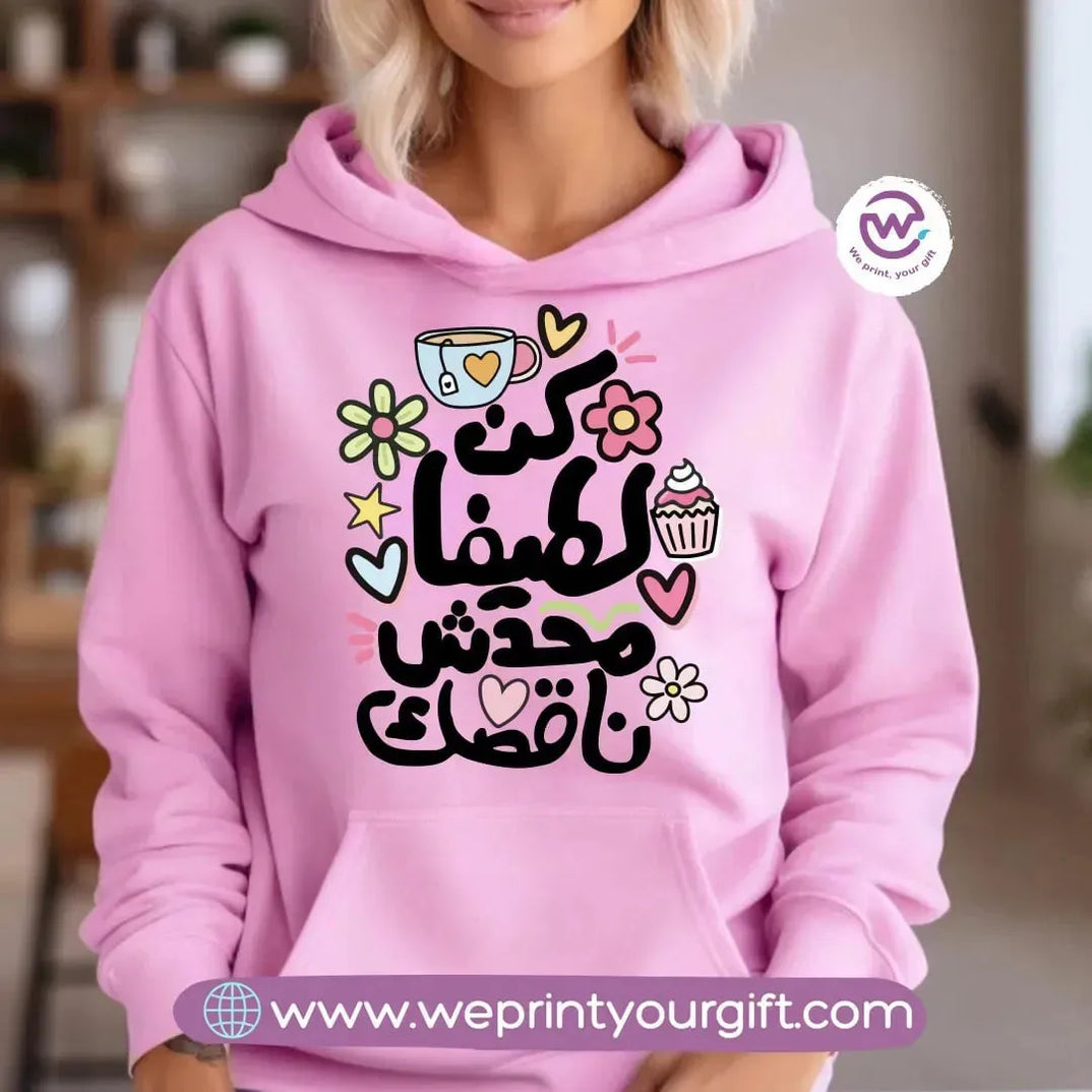 Adult Hoodie-Arabic Quotes - WE PRINT