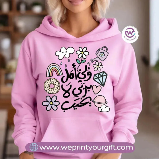 Adult Hoodie-Arabic Quotes - WE PRINT