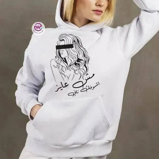 Adult Hoodies - Arabic Motivation - WE PRINT