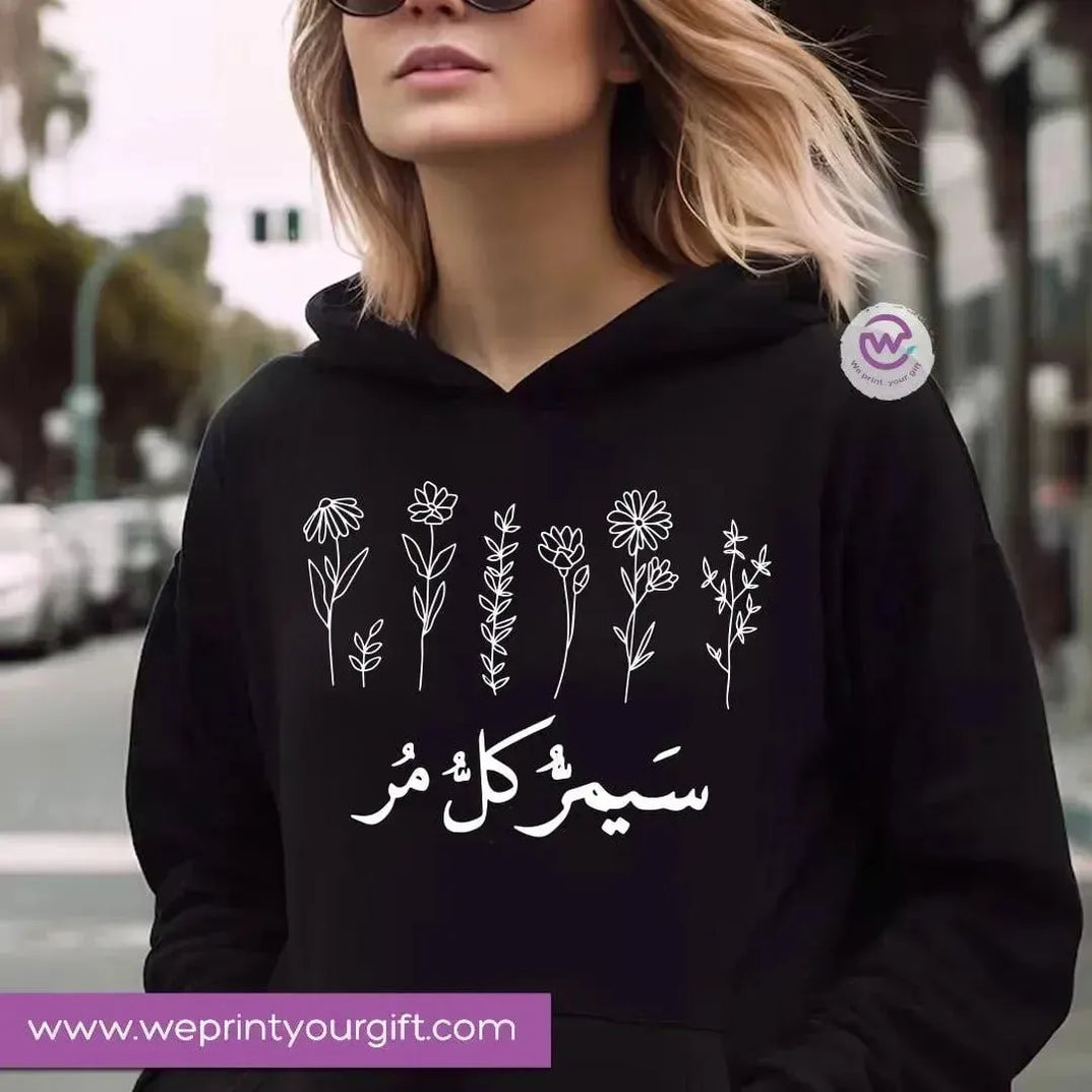 Adult Hoodies - Arabic Motivational Designs - WE PRINT