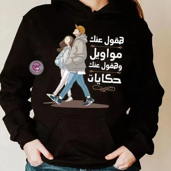 Adult Hoodies - Valentine's Day - WE PRINT