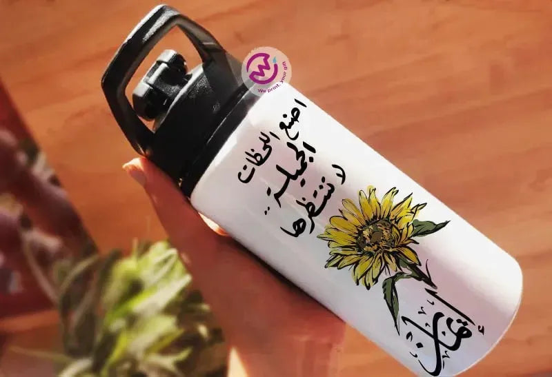 Aluminum Bottle with Holder- Arabic Quotes - WE PRINT