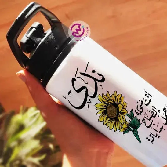 Aluminum Bottle with Holder- Arabic Quotes - WE PRINT