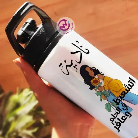 Aluminum Bottle with Holder- Arabic Quotes - WE PRINT