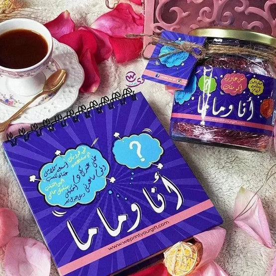 ANA WE MAMA Jar - WE PRINT