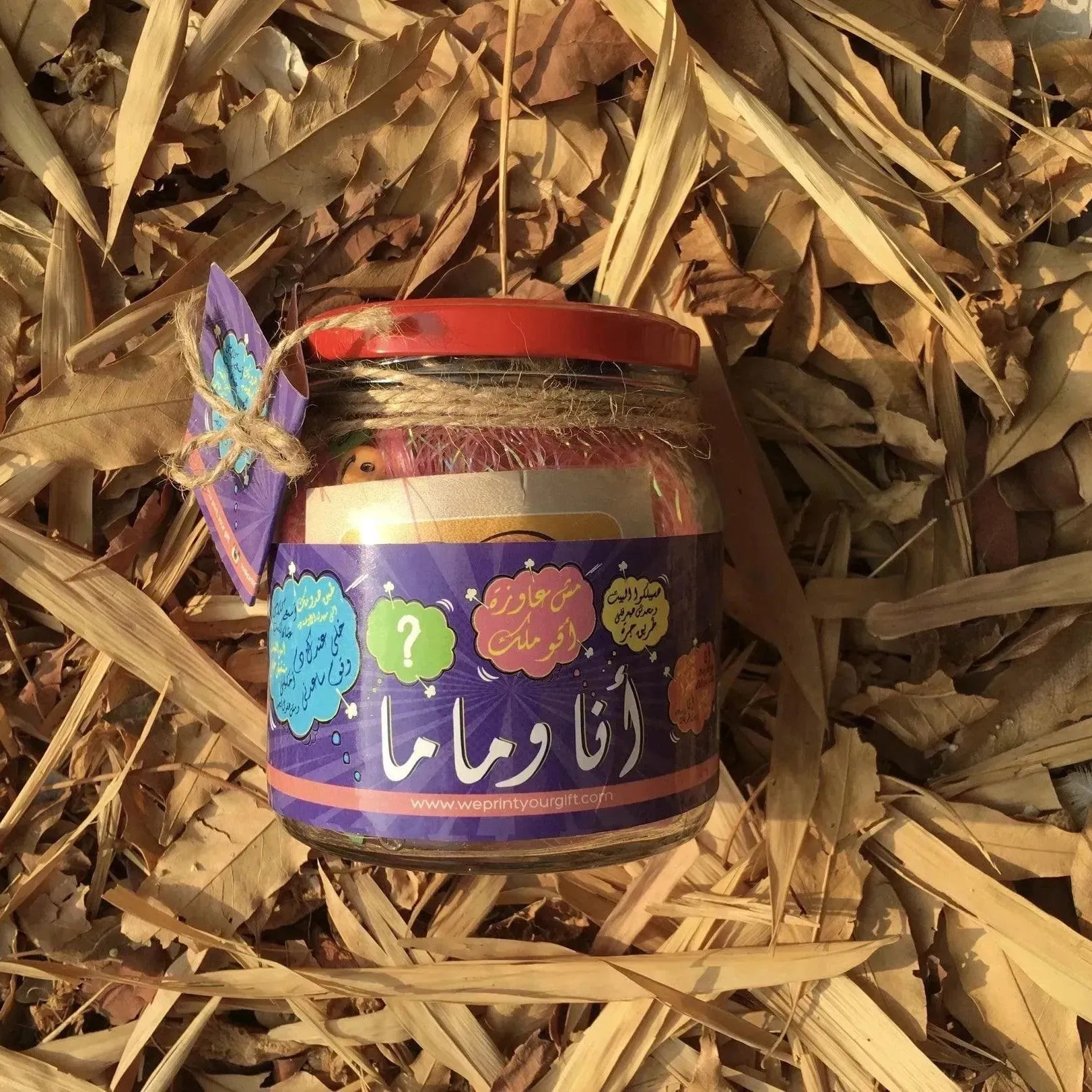 ANA WE MAMA Jar - WE PRINT