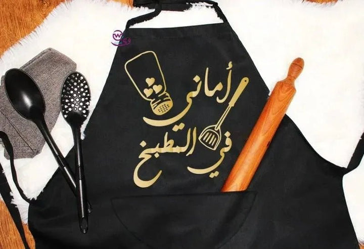 Apron- Arabic kitchen - WE PRINT