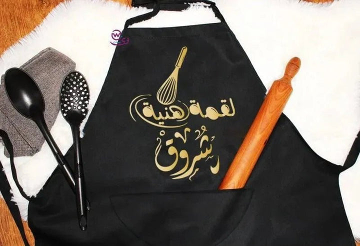 Apron- Arabic kitchen - WE PRINT