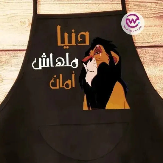 Apron- Lion King - WE PRINT