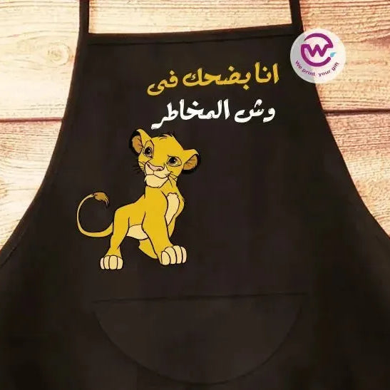 Apron- Lion King - WE PRINT
