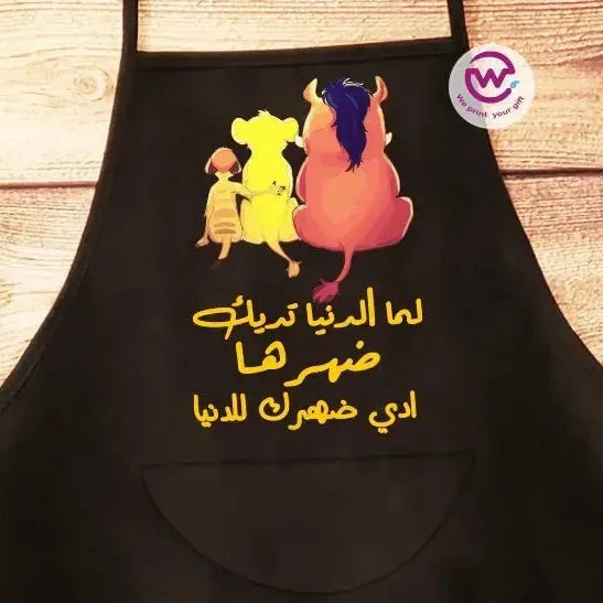 Apron- Lion King - WE PRINT