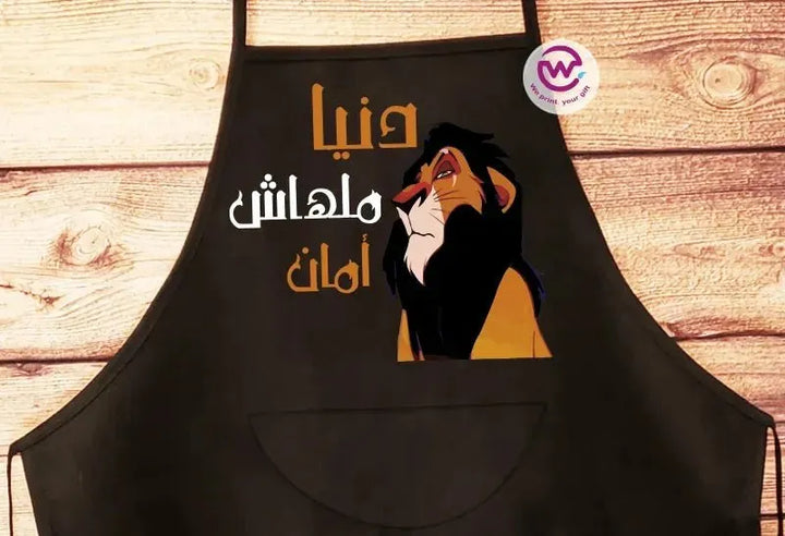 Apron- Lion King - WE PRINT