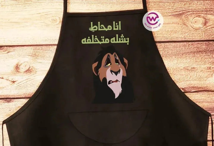 Apron- Lion King - WE PRINT