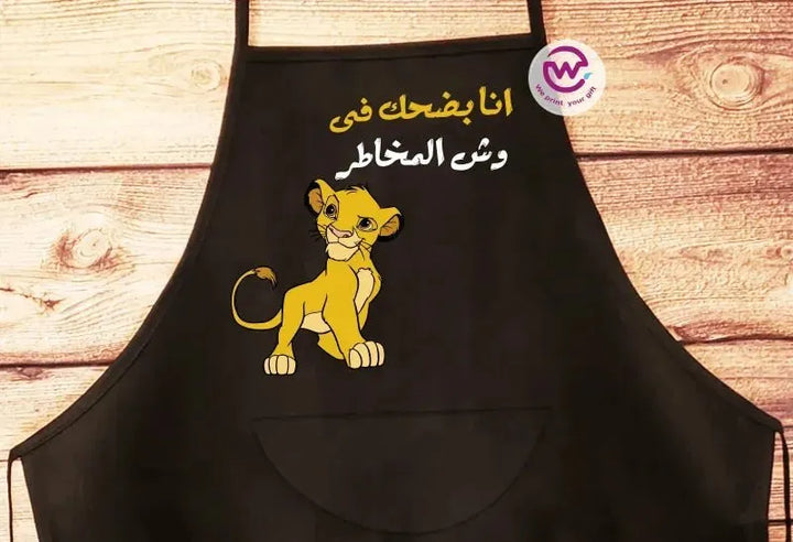 Apron- Lion King - WE PRINT