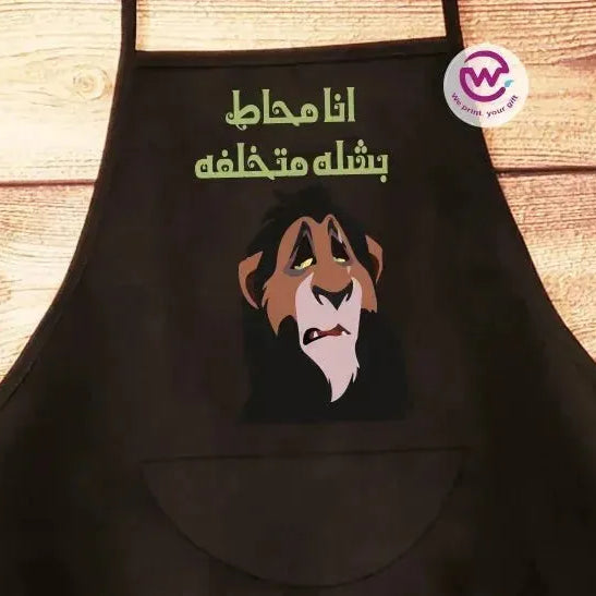 Apron- Lion King - WE PRINT