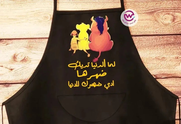 Apron- Lion King - WE PRINT