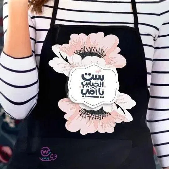 Apron-MOM-B - WE PRINT