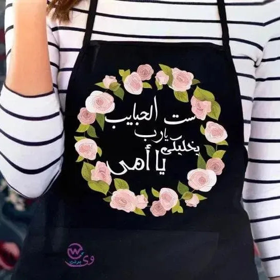 Apron-MOM-B - WE PRINT