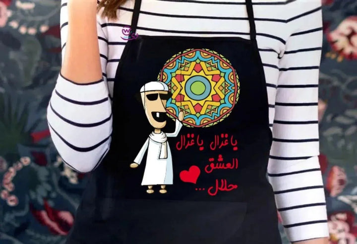 Apron- Ramadan -A - WE PRINT