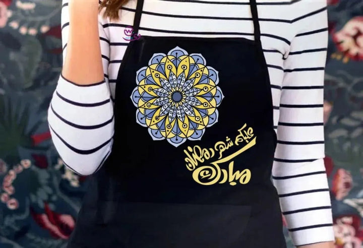 Apron- Ramadan -A - WE PRINT