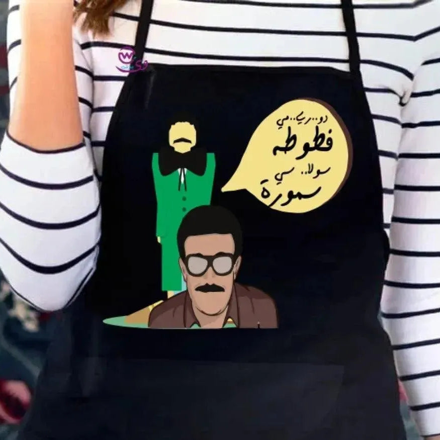 Apron- Ramadan -A - WE PRINT