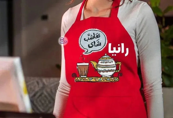 Apron- Ramadan -B - WE PRINT