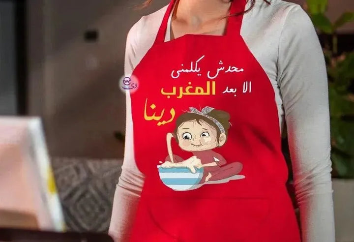 Apron- Ramadan -B - WE PRINT