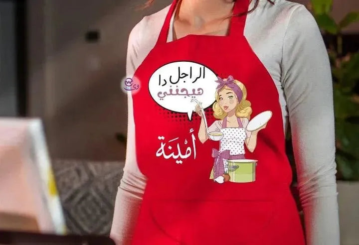 Apron- Ramadan -B - WE PRINT