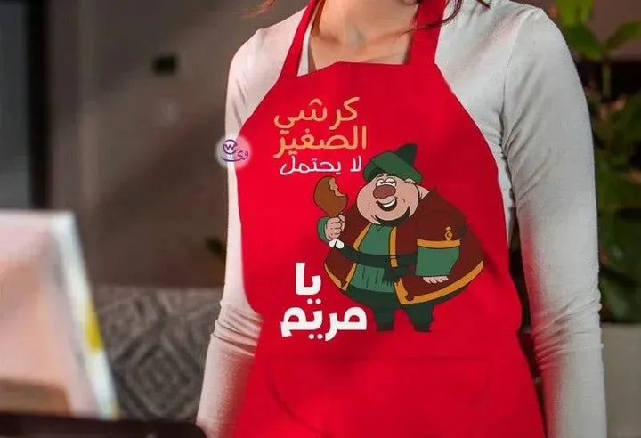 Apron- Ramadan -B - WE PRINT