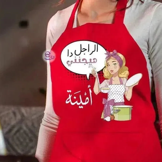 Apron- Ramadan -B - WE PRINT