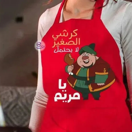 Apron- Ramadan -B - WE PRINT