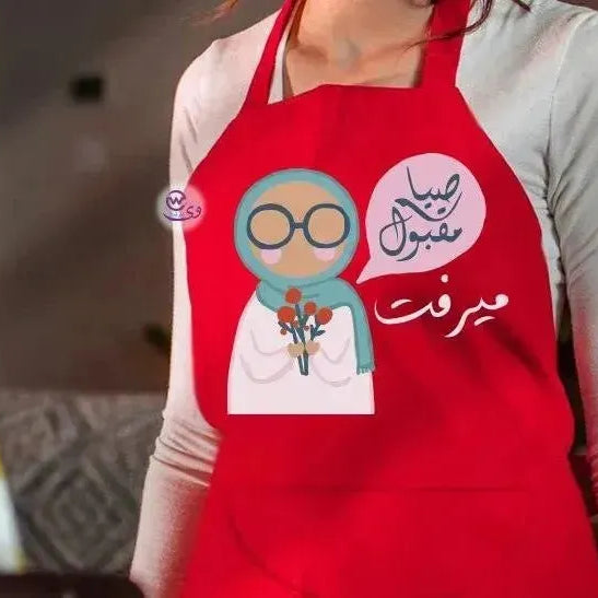 Apron- Ramadan -B - WE PRINT